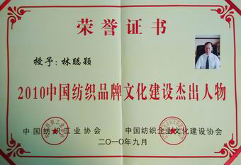 九牧王荣膺“2010中国纺织十大品牌文化”企业