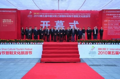 第五届中国女鞋之都国际采购节开幕 (图)