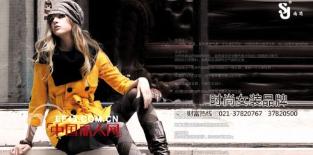尚简女装倾力打造中国最有品味的时尚女装品牌