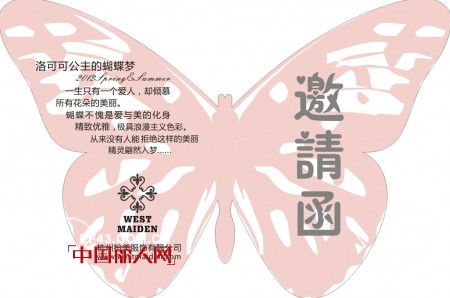 西媛女装2012年春夏新款发布会10月24号即将开幕