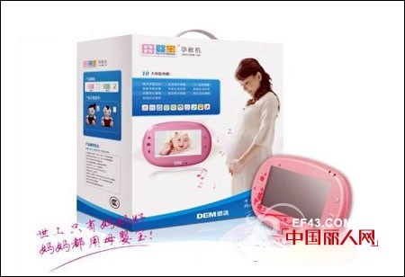 母婴宝孕教机即将亮相广州孕婴童产品博览会