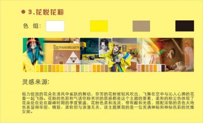 中国第一品牌孕妇装惠葆2012春夏订货会隆重举行