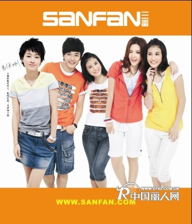 三番-sanfan