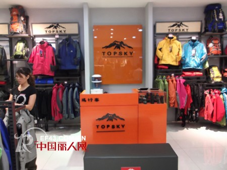 TOPSKY远行客--新疆哈密专卖店盛大开业