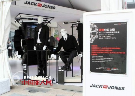 哥特你的衣橱——2011杰克琼斯系列北京巡展