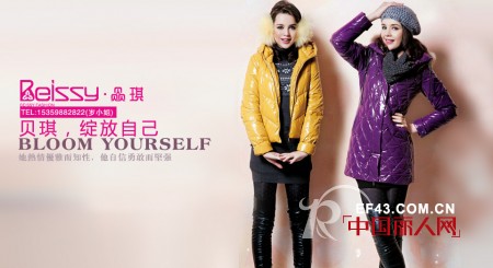 贝琪品牌女装2012春夏新品发布会即将隆重召开
