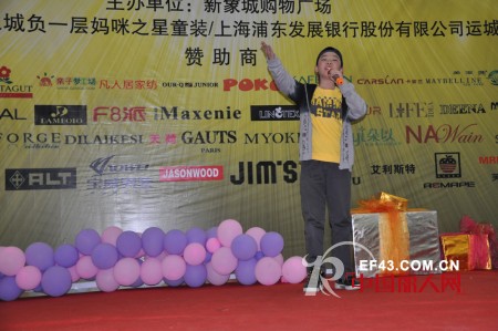 妈咪之星童装携手上海新象城购物广场举办“K歌之王”