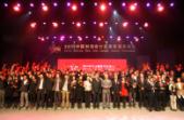 Kolumb（哥仑步）男式三合一冲锋衣荣获2011中国创新设计红星奖