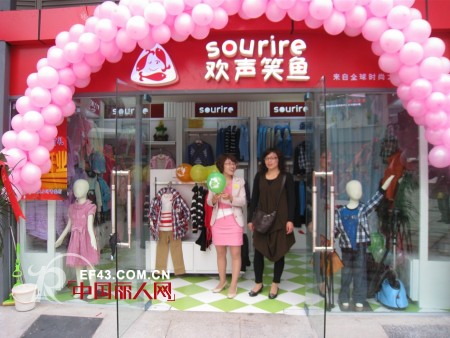 “欢声笑鱼”童装品牌6店同开 正式启动“创业无忧”战略计划