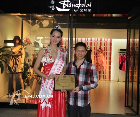 第17届国际城市旅游小姐大赛中国总决赛组委会为金舶莱授牌