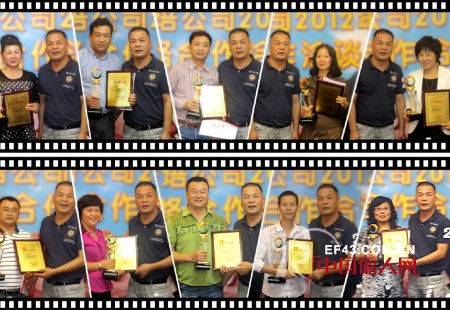 热烈庆贺雅培公司2012十大战略合作伙伴洽谈会取得圆满成功