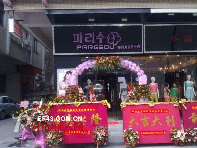 时尚内衣品牌---韩国帕莉秀入驻丹东沃尔玛广场