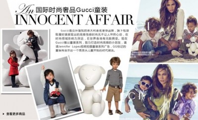 美西时尚顶级名品Gucci冬季童装隆重上线