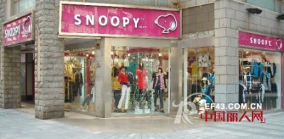 SNOOPY（史努比）2012 大型招商会 2011年12月12日 进行中！