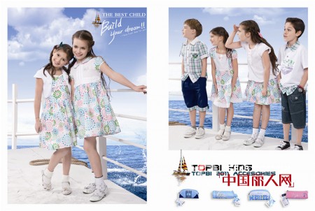 淘帝童装2011春夏新品画册，和小朋友一起游戏海洋时代