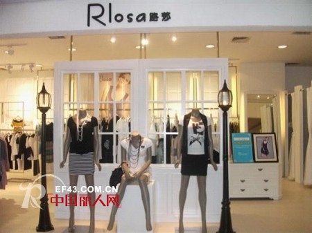 Rlosa路莎品牌将隆重登场第十一届（深圳）国际品牌服装服饰交易会