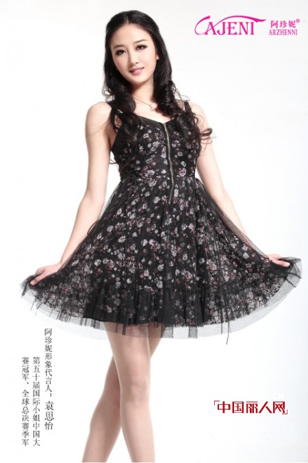 AJENI阿珍妮女装2011年秋季新品发布会暨订货会即将开幕