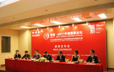 如意·2011中國服裝論壇舉行新聞發布會