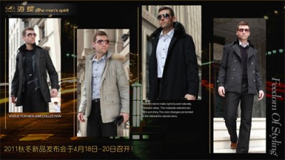 海螺品牌男装2011新品系列