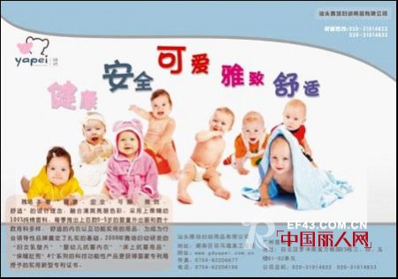 雅培即将在2011年京正北京孕婴童博览会绽放光芒