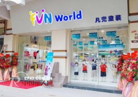 凡兜童装 打造绿色童装第一品牌