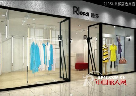 Rlosa河北省邯郸市路莎专卖店5-1隆重开业