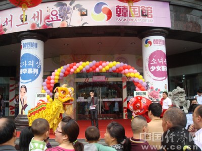 上海开设首家韩国主题服装批发市场