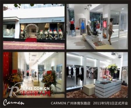 热烈庆祝CARMEN品牌女装广州体育东路店盛大开业