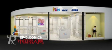 凡兜—funworld