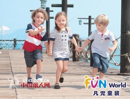 凡兜童装 时尚快乐,健康成长