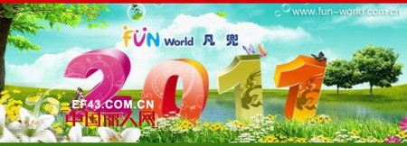凡兜童装 时尚快乐,健康成长
