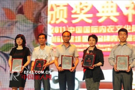 热烈祝贺新怡集团荣获“2010—2011年度内衣行业成就奖”