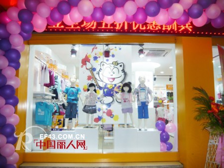 南京市“叮当猫”旗舰店隆重开业