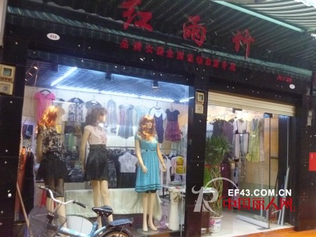 杭州红雨竹品牌女装湖南长沙新店隆重开业
