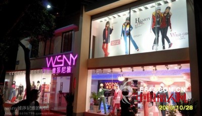 维莎尼雅品牌女装广州环市东路旗舰店开业
