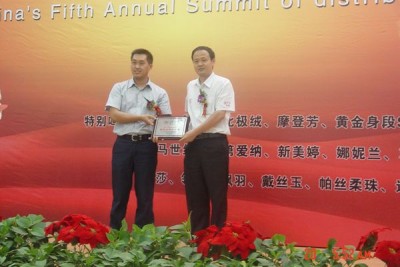 第五届中国内衣经销商年度峰会巡回第二站——在湘盛放 (图)