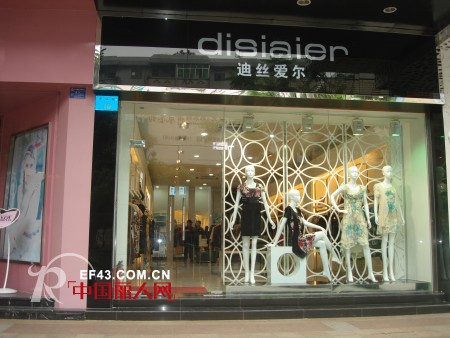 广州女装品牌disiaier(迪丝爱尔)、哥弟和Five plus，齐亮市桥一线商圈
