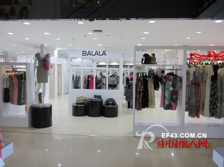 BALALA品牌女装广东湛江时尚生活馆隆重开业