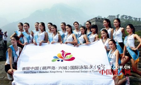 首届中国葫芦岛兴城国际泳装文化节拉开帷幕