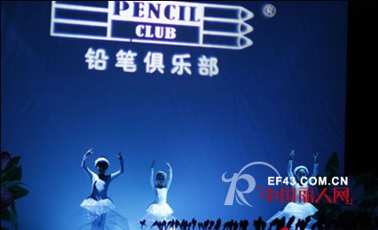 铅笔俱乐部 - PENCIL CLUB