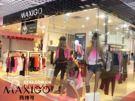品牌女装“MAXIGO玛诗可”珠海拱北店新店开业