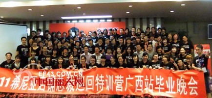 希尼亚商旅男装全国终端培训会成功推进