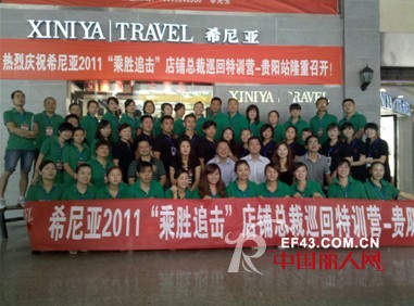 希尼亚商旅男装全国终端培训会成功推进