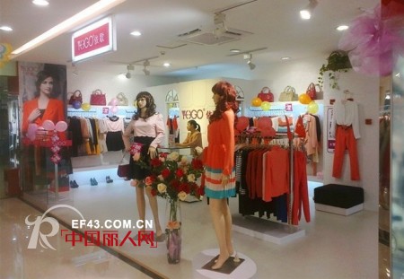 热烈庆祝依歌时尚品牌女装珠海专卖店盛大开业