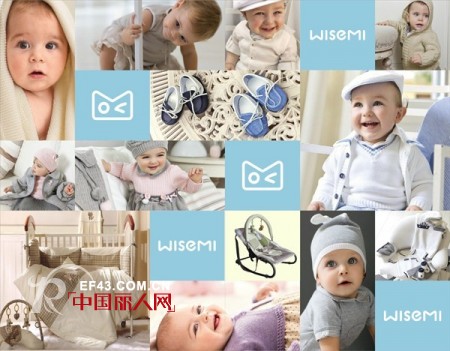 WISEMI婴、童系列品牌集结启航——2013春夏订货会即将召开