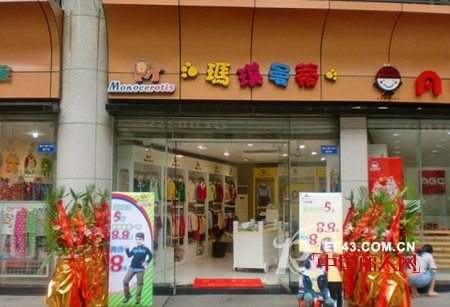 玛琪曼蒂品牌童装重庆南岸区专卖店盛大开业