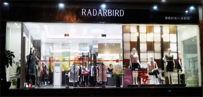 “RADARBIRD” 雷鸟职业装  与客户共同创造价值
