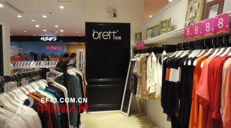 brett比缇时尚品牌女装强势入驻东光厚街明丰广场