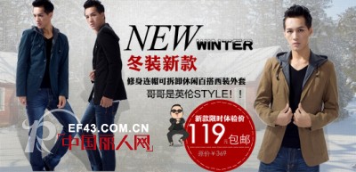 2012秋冬季节的时尚元素，aboni时尚男装品牌