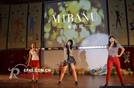 M1BANU米巴纽独家赞助华南农业大学2012迎新晚会